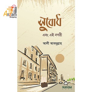 Subodh-সুবোধ (1 Pc)